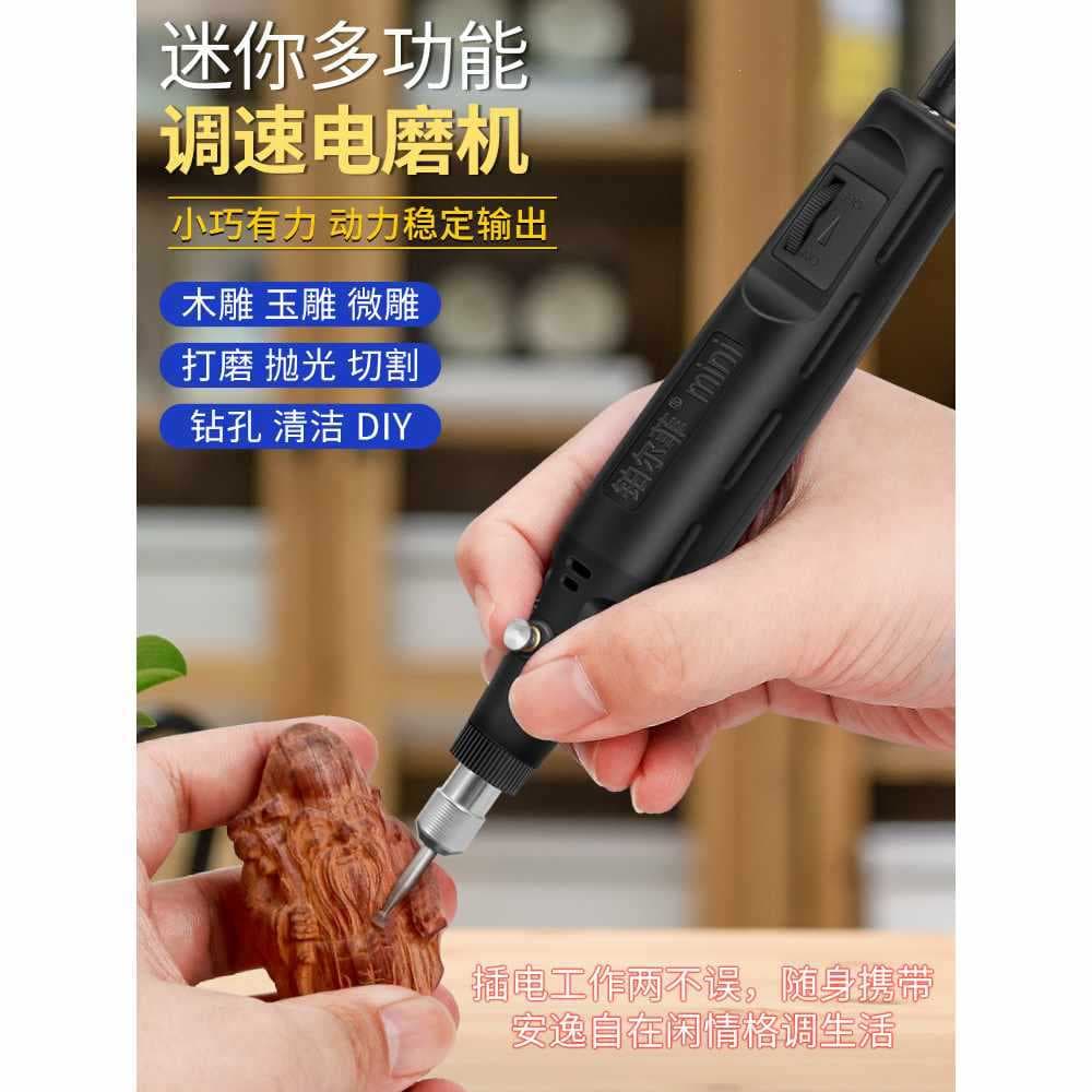 ◇Mini Electric Grinder, Small Handheld Polishing Tool for Jade Carving, Household Multi-Function Grinder, Mini Micro Electric Grinder
