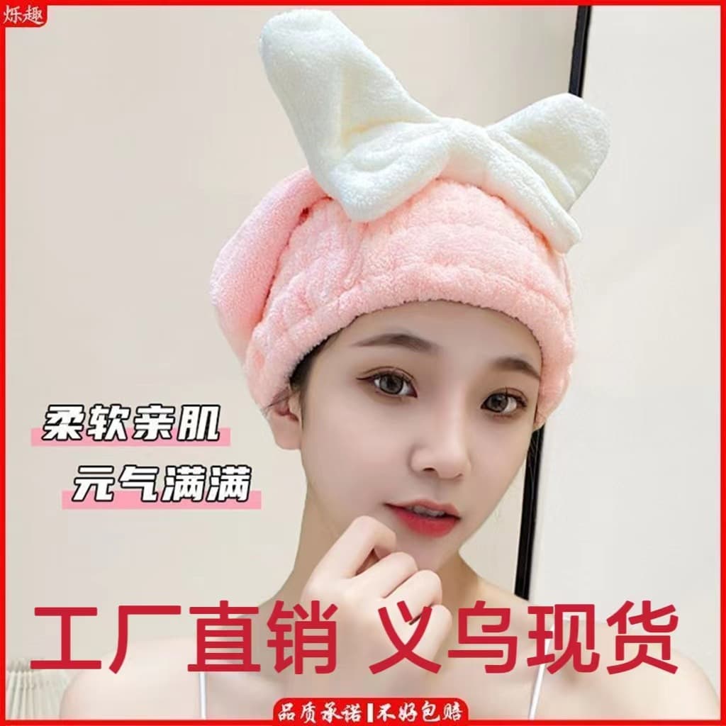 New Coral Fleece Hair Drying Cap Shower Cap, Absorbent Quick-Dry Fashionable Head Wrap for Women with Thick Bow, Wholesale Lazy Style