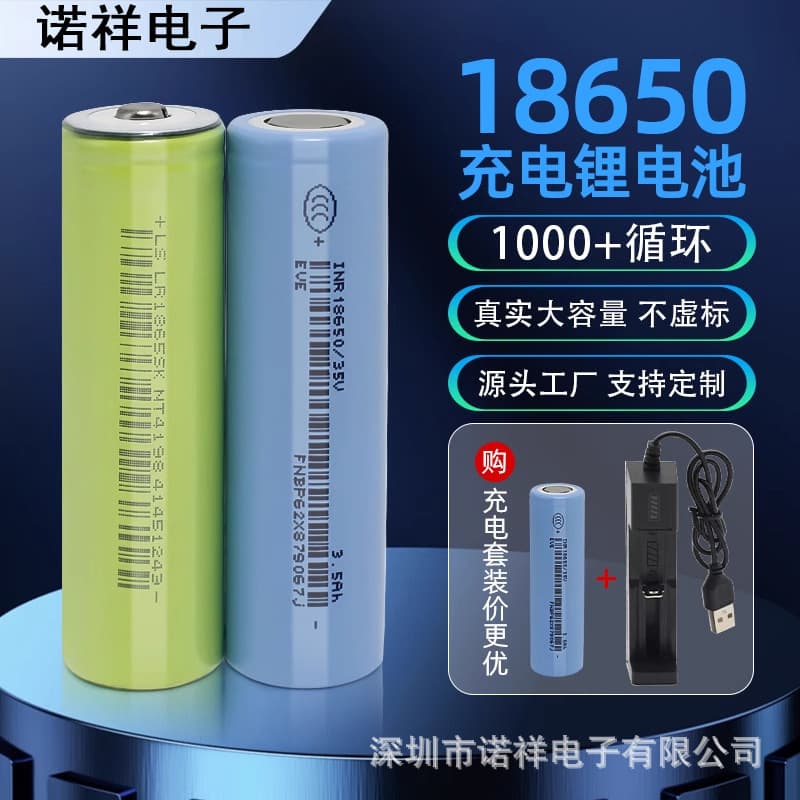 18650 Lithium Battery 3.7V Rechargeable 14500 Battery for Small Fan Flashlight Toy Microphone Mouse AA USB