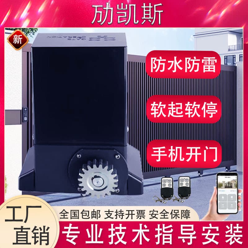 Electric Sliding Gate Motor All-In-One Machine with Accessories, Remote Control Sliding Door Opener for Villa Courtyard