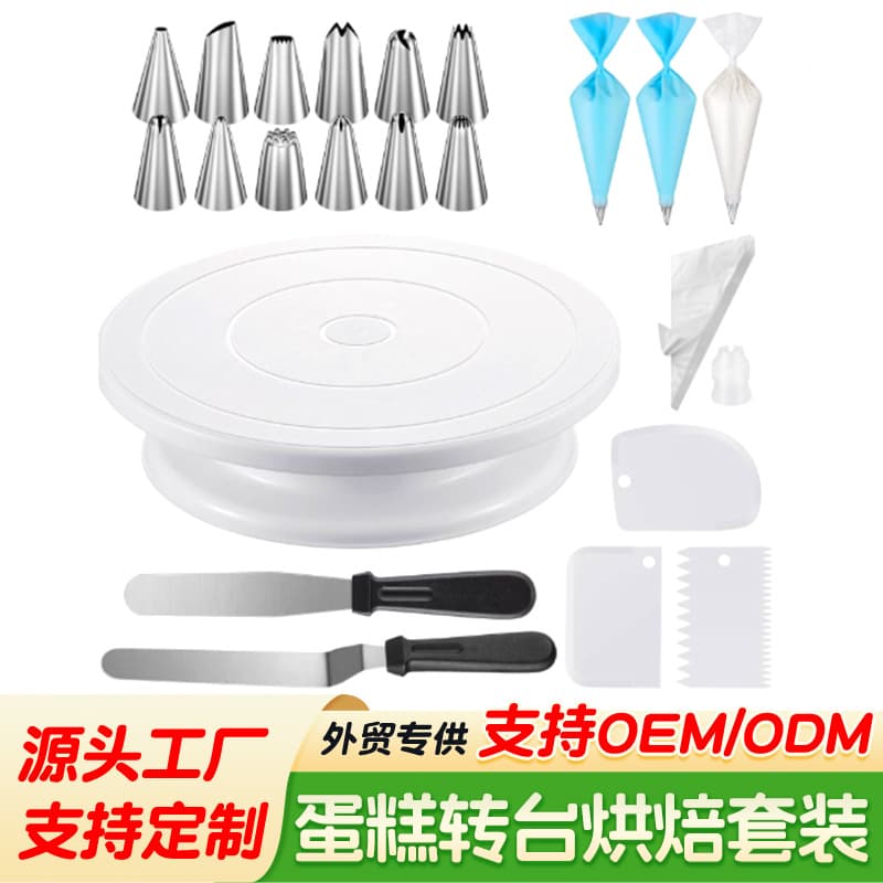 Wholesale Plastic Cake Turntable Set with Piping Tips, Straight and Offset Spatulas, Piping Bags, and Couplers for Baking