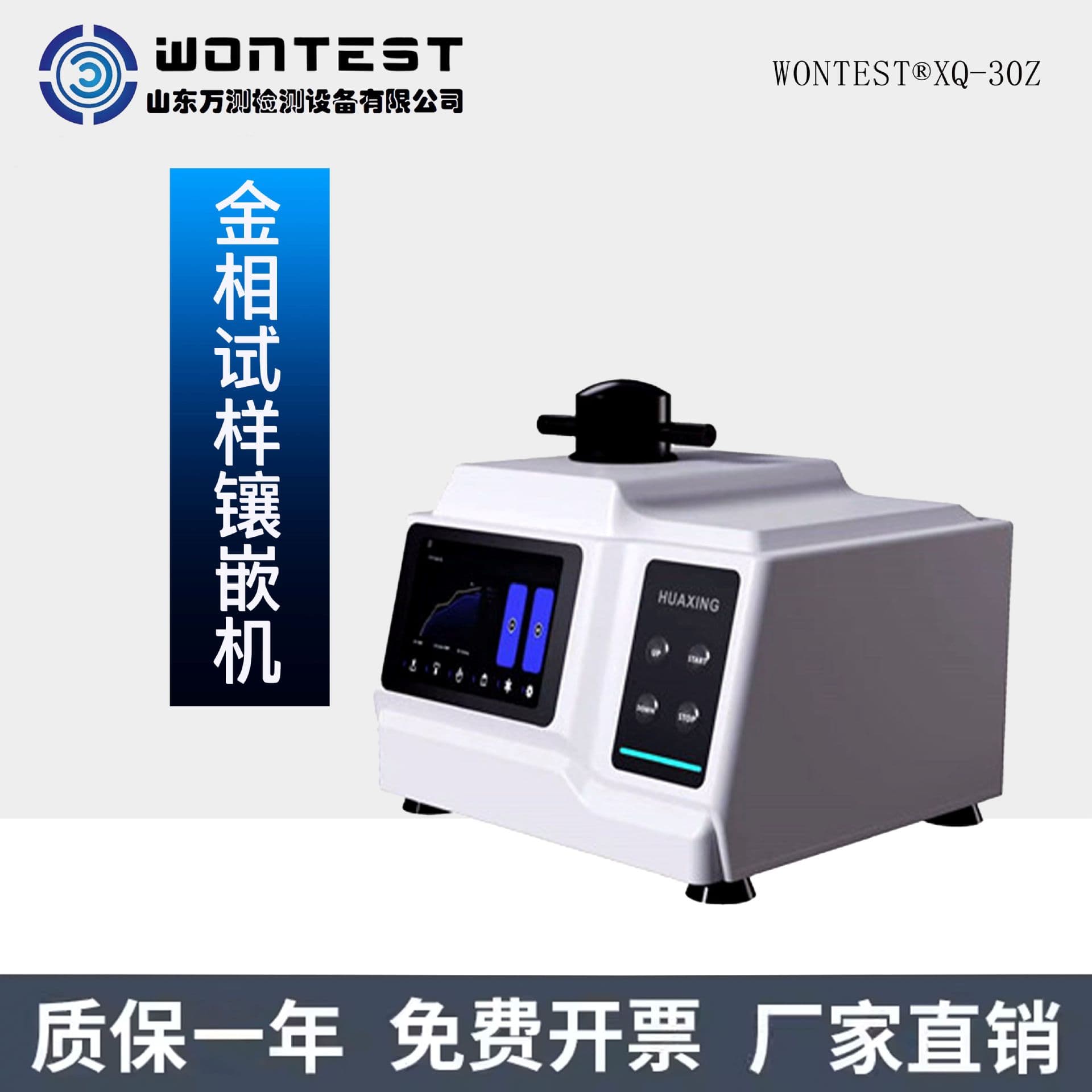 WONTEST® XQ-30Z Metallographic Sample Mounting Press, Testing Instrument, Fully Automatic Metallographic Mounting Machine