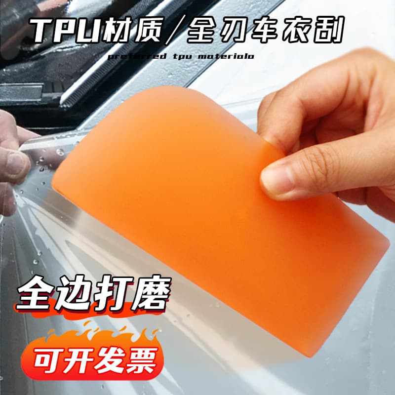 Cross-border transparent film TPU beef tendon scraper with four-sided polished prismatic oval four-sided scraper professional construction water scraper