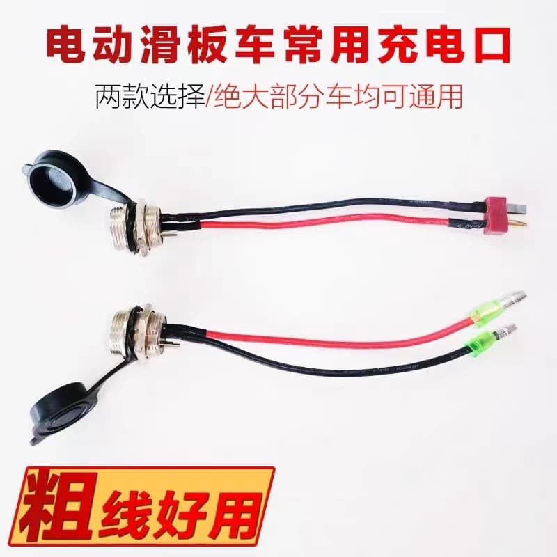 Little Dolphin lithium electric car bottle electric port GX16GX aviation head charger balance car skateboard Arlang Shilop