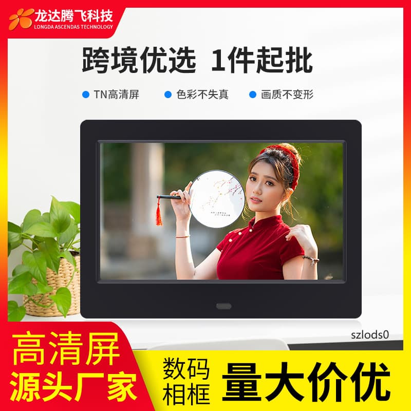 Factory direct 7, 8, 10-inch digital photo frames, electronic albums, video and picture loop playback ad players