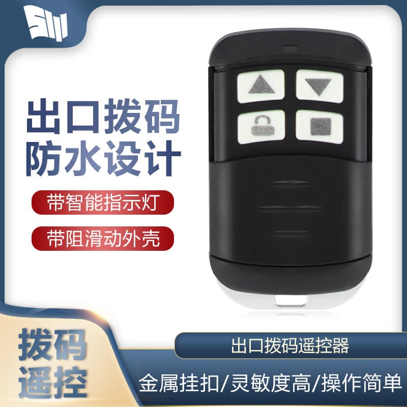 Export Cross-Border Electric Garage Door, Roller Door 433 Frequency DIP Switch True Metal DIP Switch Wireless Remote Control
