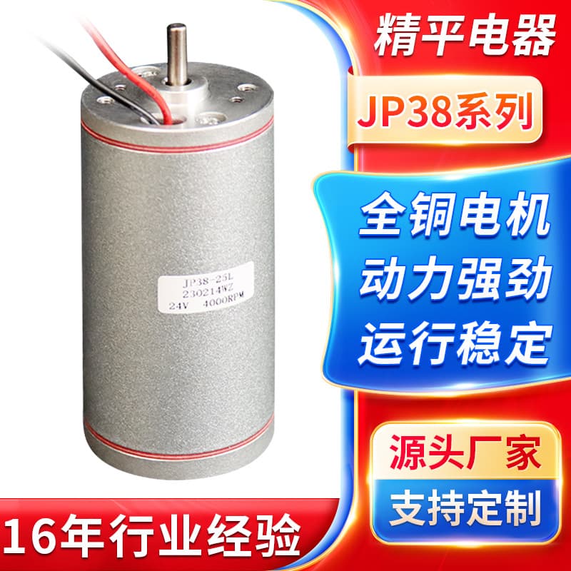 Micro DC Geared Motor 12V 24V High Torque Gear Motor Small Push Rod Motor JP38 Motor