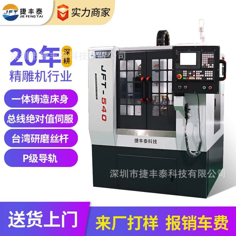 CNC Engraving Machine Small CNC Machining Center Metal Engraving Machine Automatic High-Speed Engraving and Milling Machine