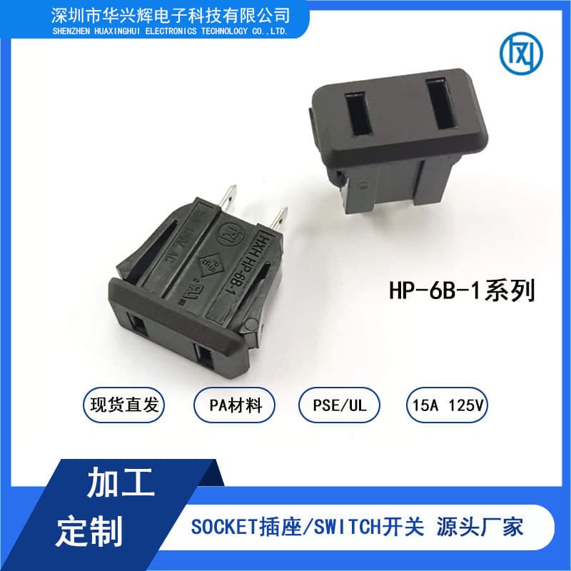 Two-prong DC card-type 15A 250V US standard 2-prong lighting power socket, AC power PSE Japanese standard socket.