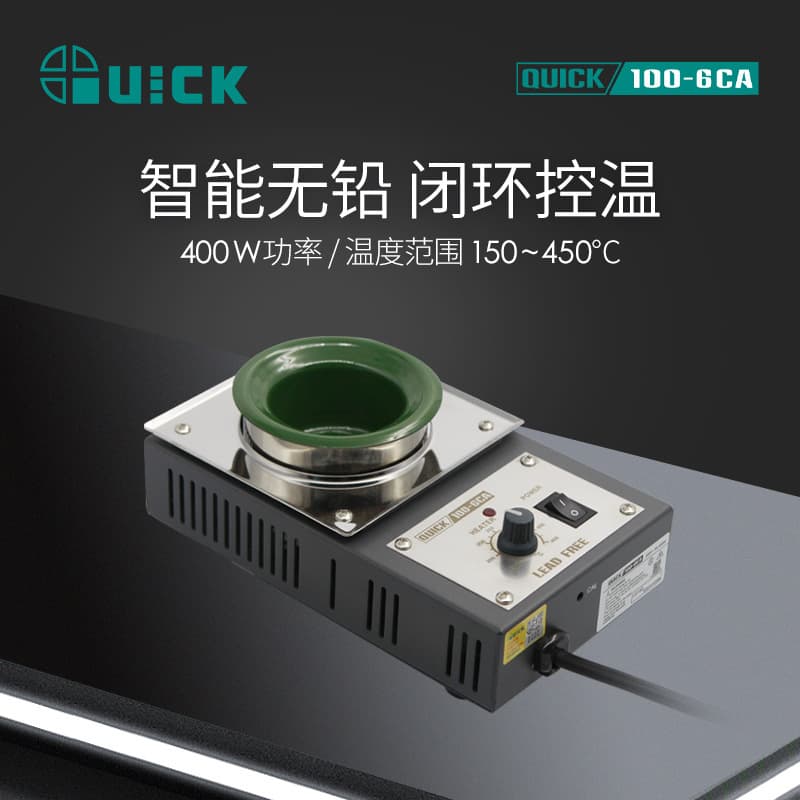 QUICK Quick 100-6CA solder pot constant temperature small solder pot, high-temperature industrial solder pot.