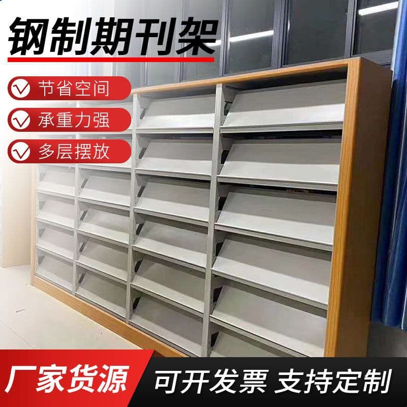 Ready-stock steel periodical rack with wood panels - library/school journal display shelf