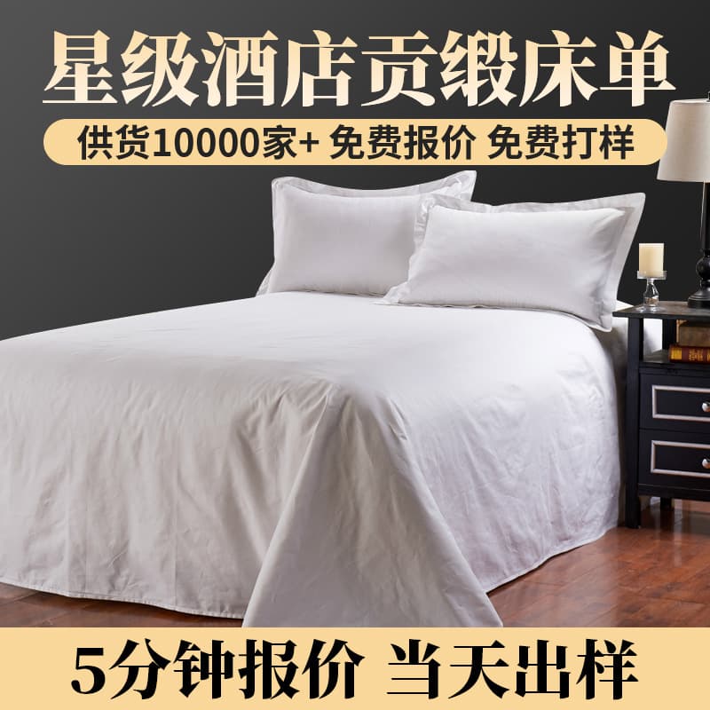 Factory new pure cotton jet tribute satin sheet linen, pure white hotel bedding with mercerized process, drop shipping available