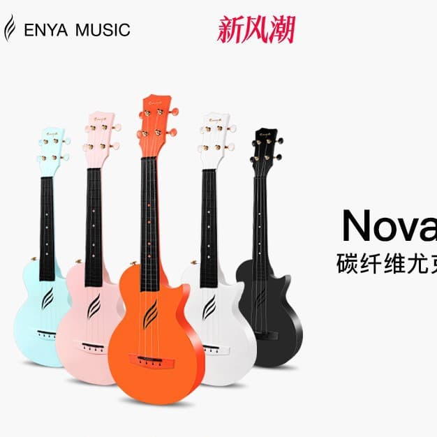 Nova Small Guitar Beginner Ukulele 23-inch, Children's Model, Carbon Fiber for Girls and Boys, Enya Brand