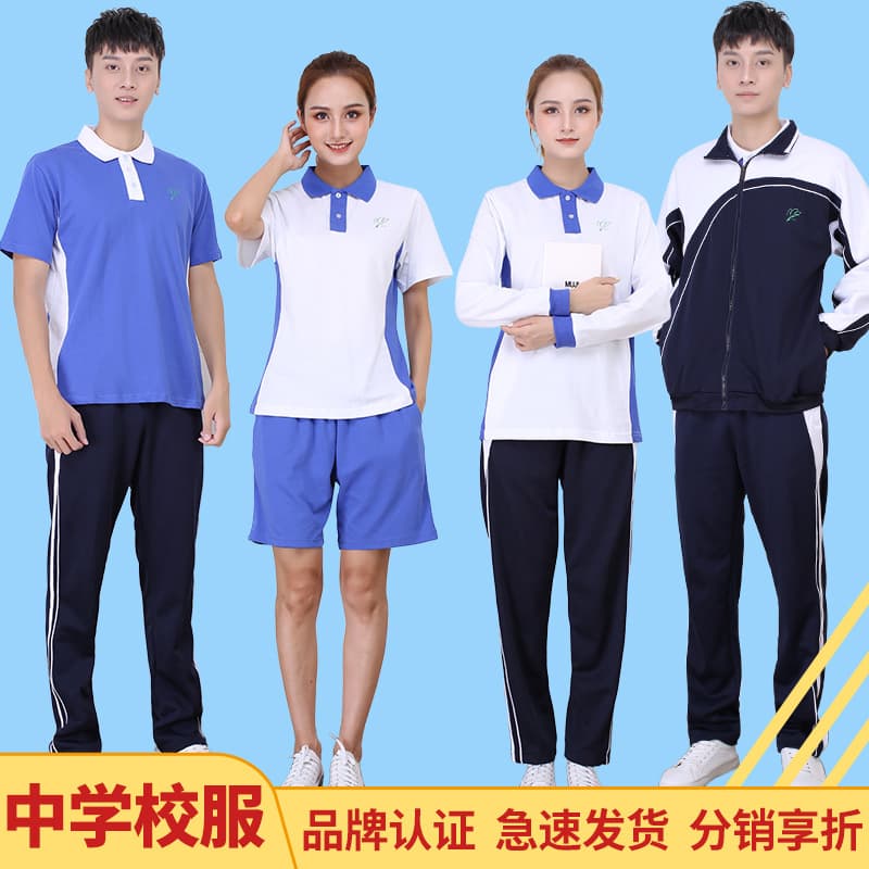 Shenzhen school uniforms for middle school students, summer quick-drying fabrics, junior high school and high school uniforms, uniform pants, men's and women's sports suits wholesale