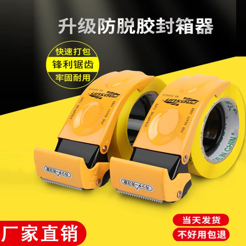Transparent tape cutter, thickened box sealer, express packaging machine, stationery tape machine, tape sealing machine wholesale