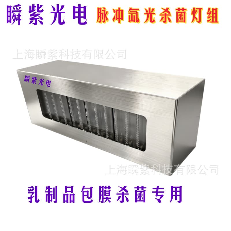 Food Production Pulse Xenon Light Sterilization Packaging Can Pulse Light Sterilization Yogurt Packaging Pulse Xenon Light Sterilization