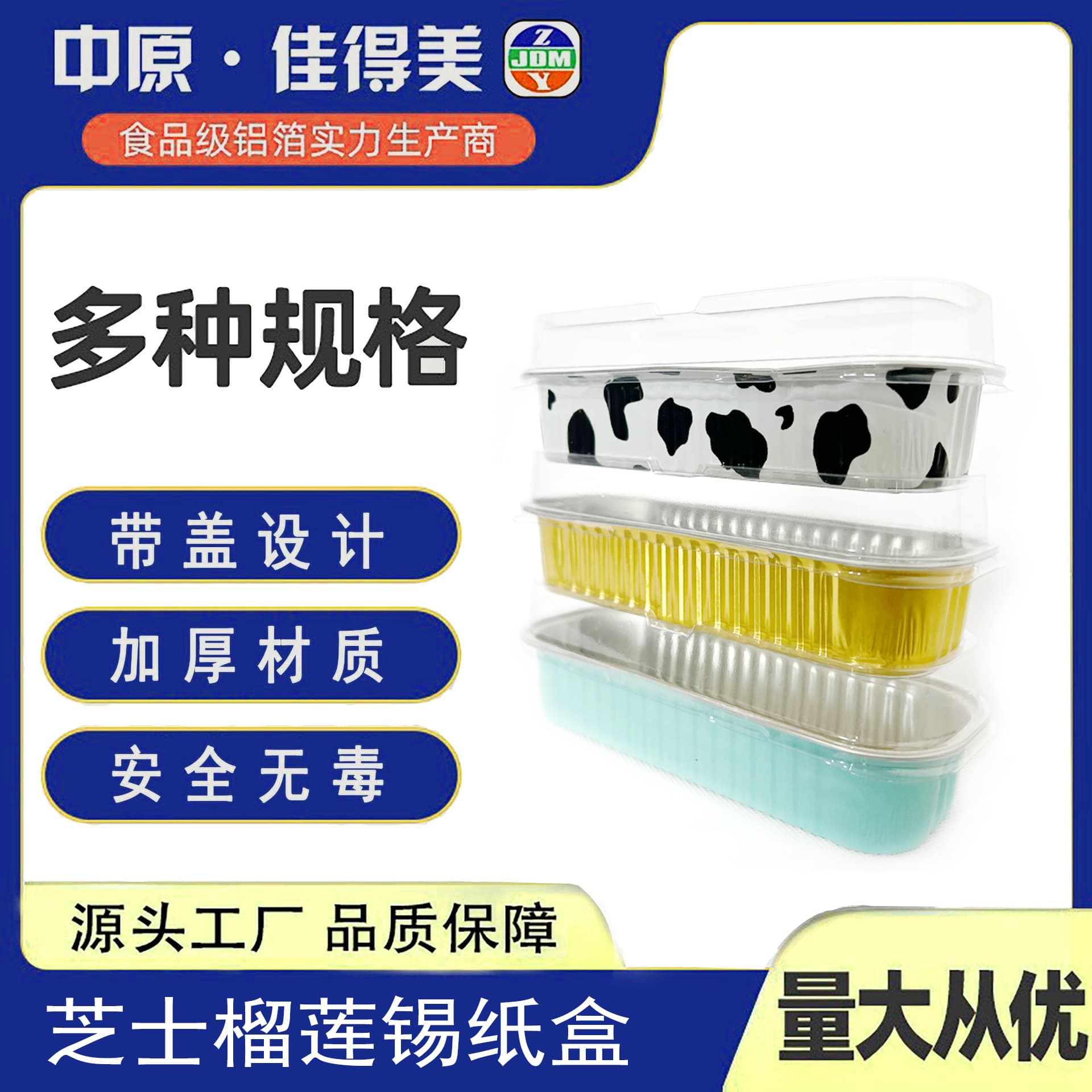 Golden Aluminum Foil Boxes Thickened Takeout Containers, Air Fryer Specific Disposable Cheese Baked Durian Boxes