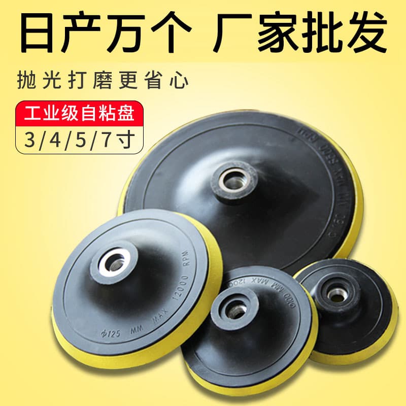 3-7 inch Plastic Polishing Pad, Self-Adhesive Sandpaper Disc, Angle Grinder Backing Pad with Cover