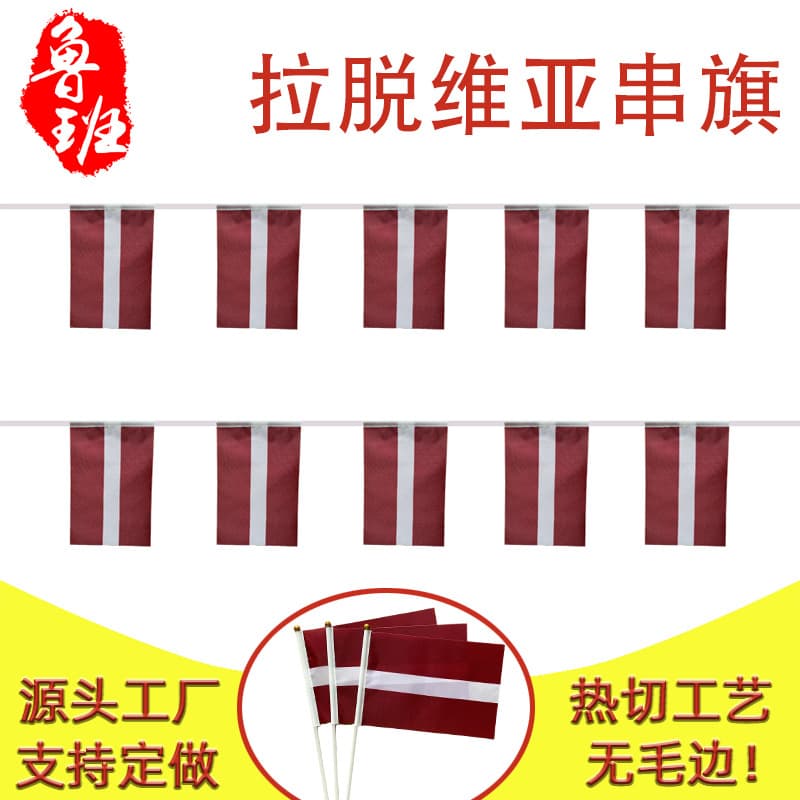 14*21cm Latvian string flag 20*28cm square flag fan decoration hanging flag pull flag polyester flag manufacturer