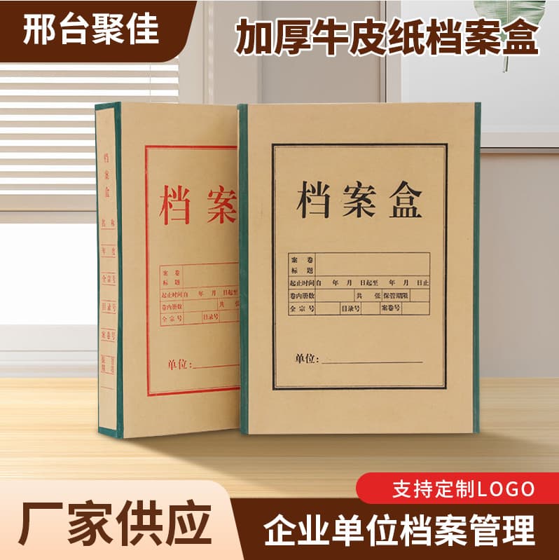 Factory Direct 500g Thick Kraft Paper A4 Archive Boxes, Moisture and Drop-Resistant File Boxes for Wholesale