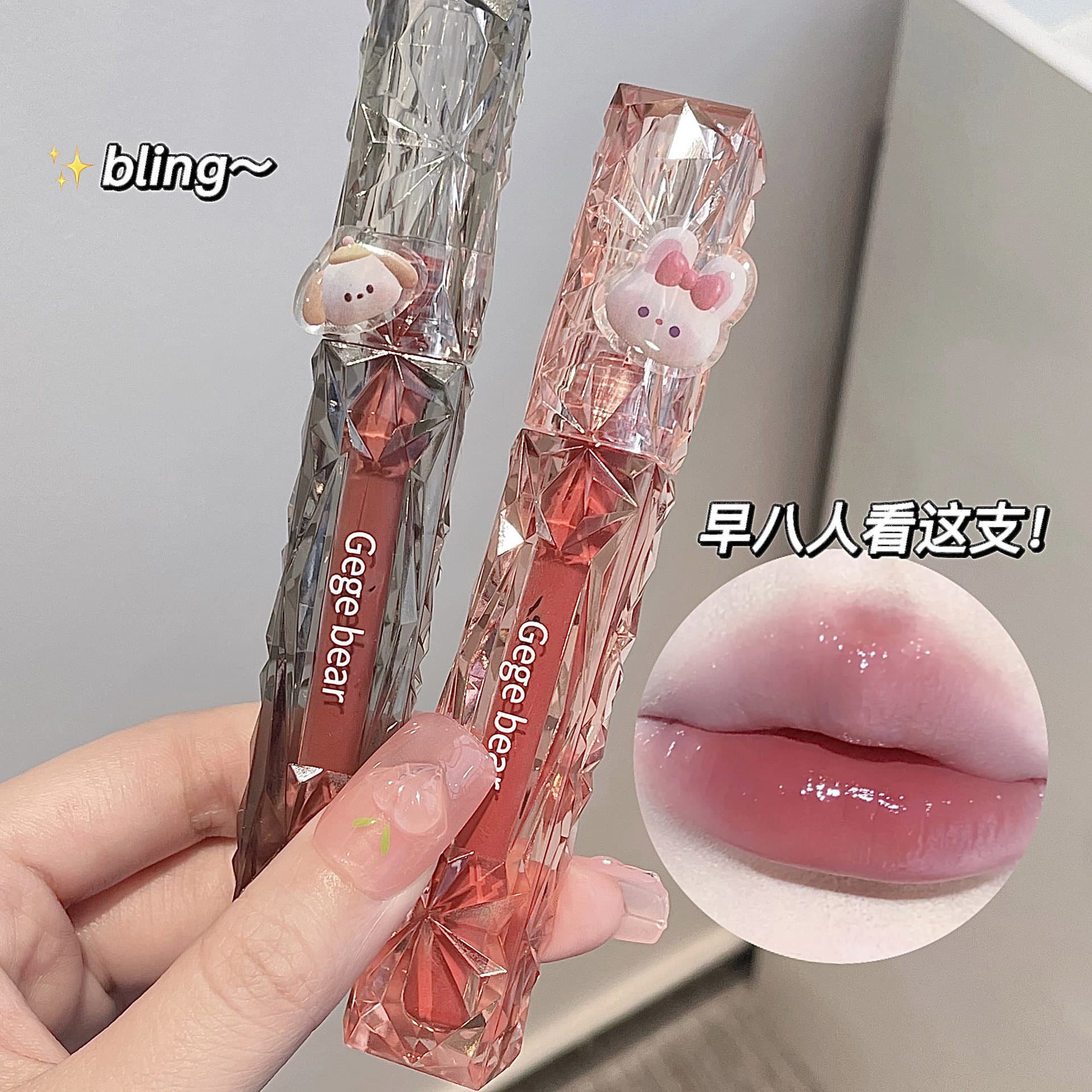 Gege Bear Crystal Diamond Glossy Lip Glaze Water Light Mirror Shine Non-Stick Chestnut Red Brown Spring Summer Lipstick