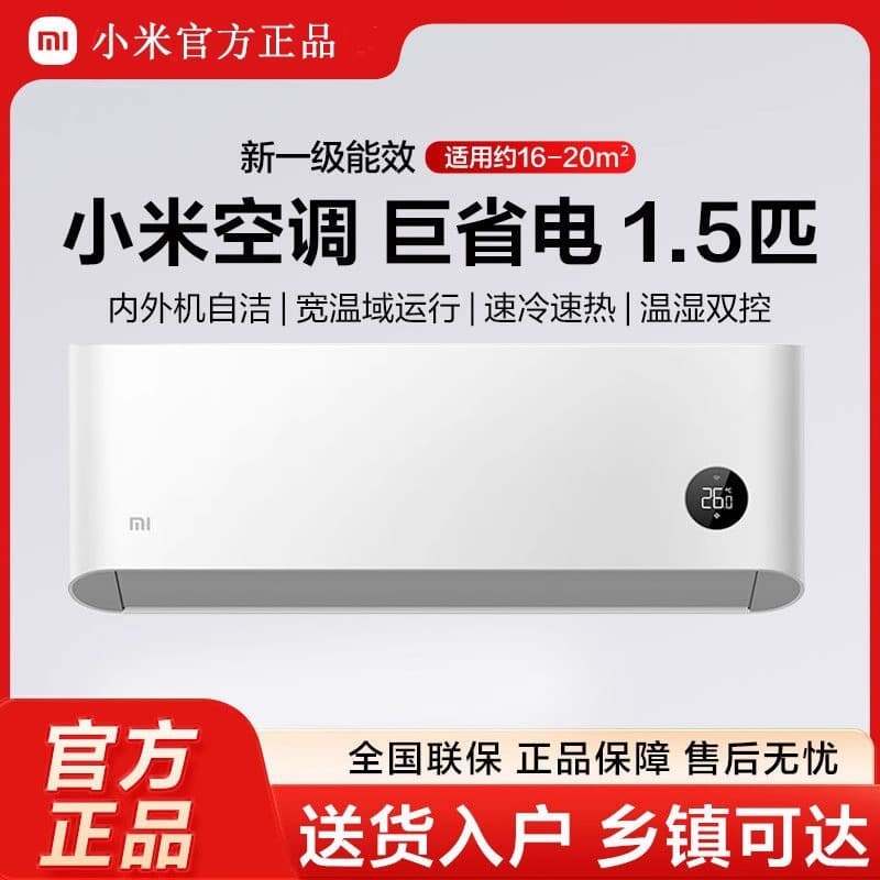 Xiaomi Home Air Conditioner, Large 1/1.5/2/3/5 HP, New Grade 1 Energy Efficiency, Super Power Saving, Smart Inverter Cooling and Heating Wall-Mounted Unit