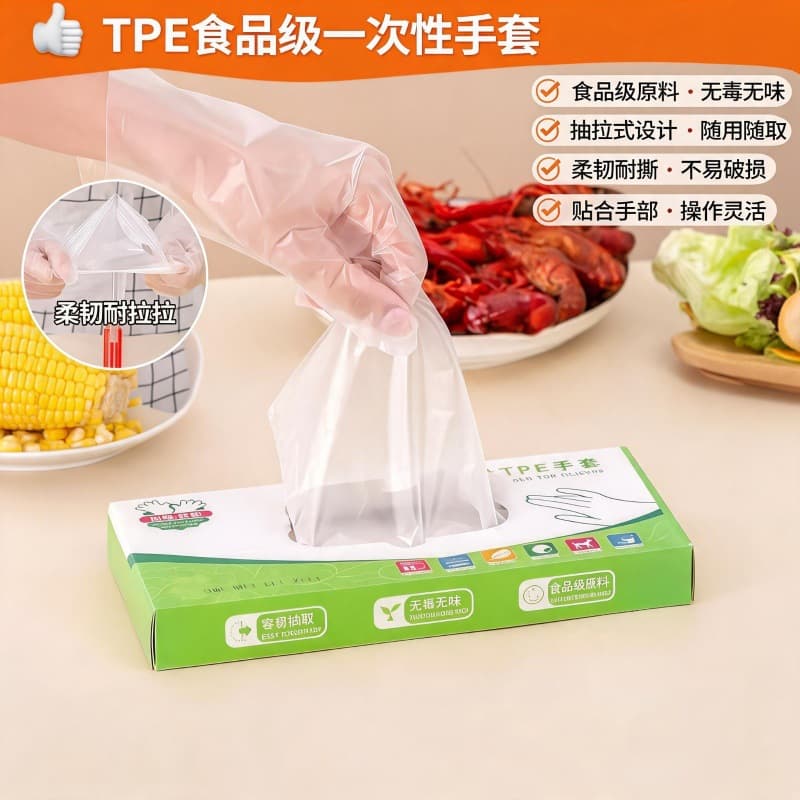 Thickened Disposable Household Gloves Food-Grade TPE Gloves Pull-Out Box for Catering Kitchen Home Use