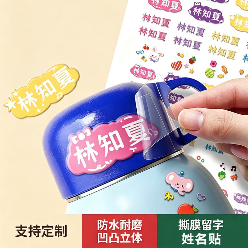 Children's Name Stickers Peel-and-Stick Transfer Labels Waterproof Stationery for School Supplies Pencil Transfer Stickers