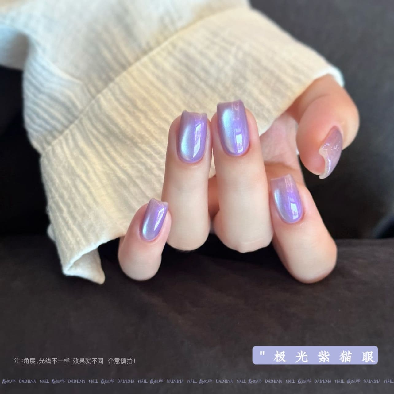 Dai Nina's new aurora purple cat eye 2026 Internet celebrity hot model whitening super bright cat eye nail polish gel manicure special