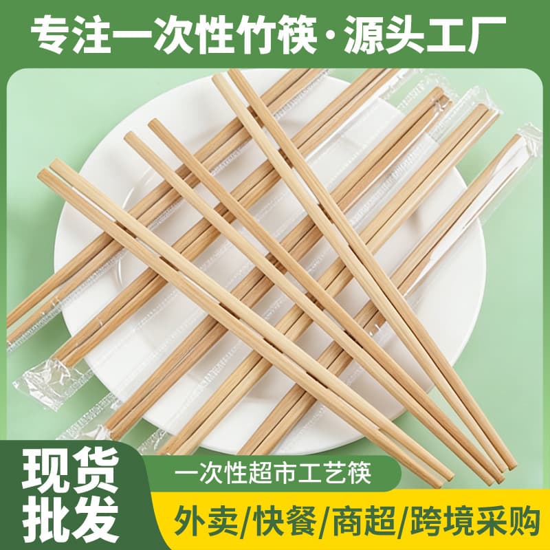 Manufacturer Bamboo Chopsticks Carbonized Hotel Chopsticks Unpainted Unwaxed 10-Pack 24cm Craft Chopsticks Retail Wholesale Home Natural