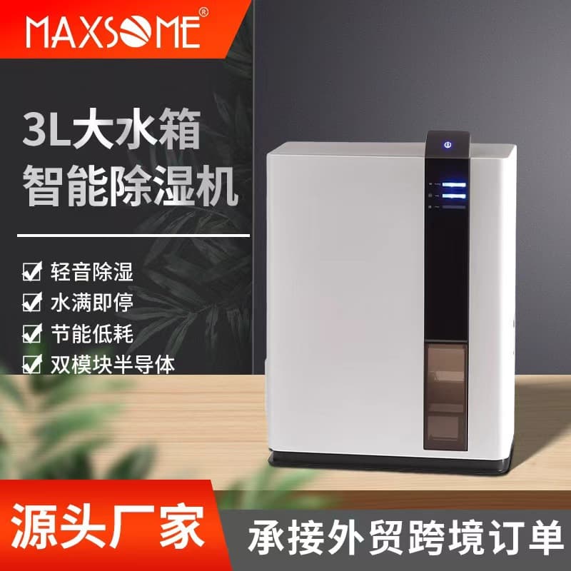 24H/1L Dehumidifier Moisture Removal Digital Display Humidity Control Purification Aldehyde Removal for Humid Seasons