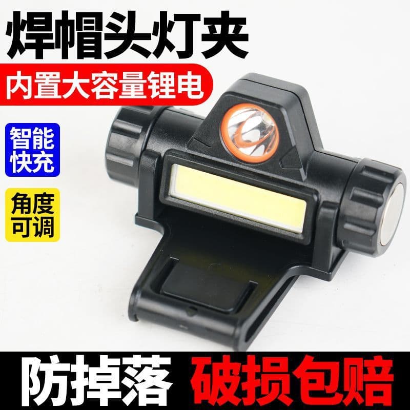 [Factory] Auto-Darkening Welding Helmet with Lighting, Dedicated Protective Mask Headlamp Clip Base