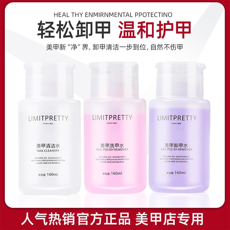 Nail Polish Remover Set, Complete Gel Nail Removal Kit, Nail Polish Remover with Press Bottle, Cleaner & Wash