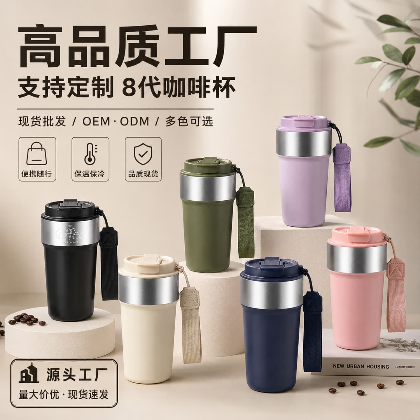 Cross-border Exclusive 8th Gen 304 Stainless Steel Coffee Cup Portable with Rope Handle Creative Outdoor Travel Cup Cola Cup