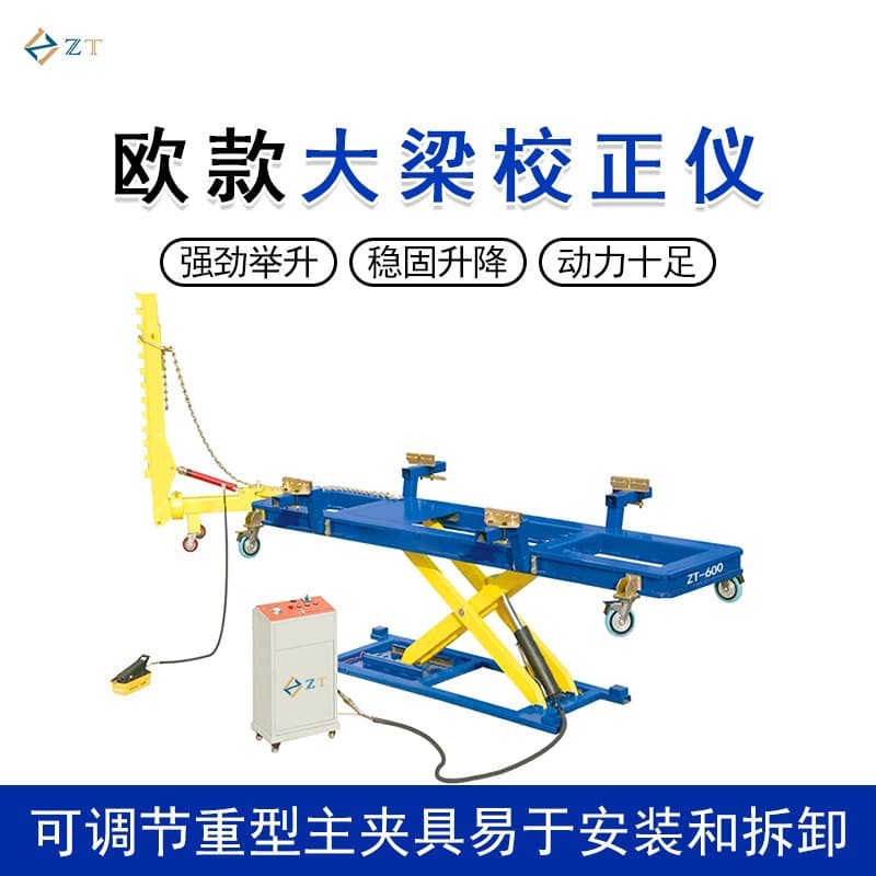 Simple car body frame straightener for body correction equipment and sheet metal repair surgical platform