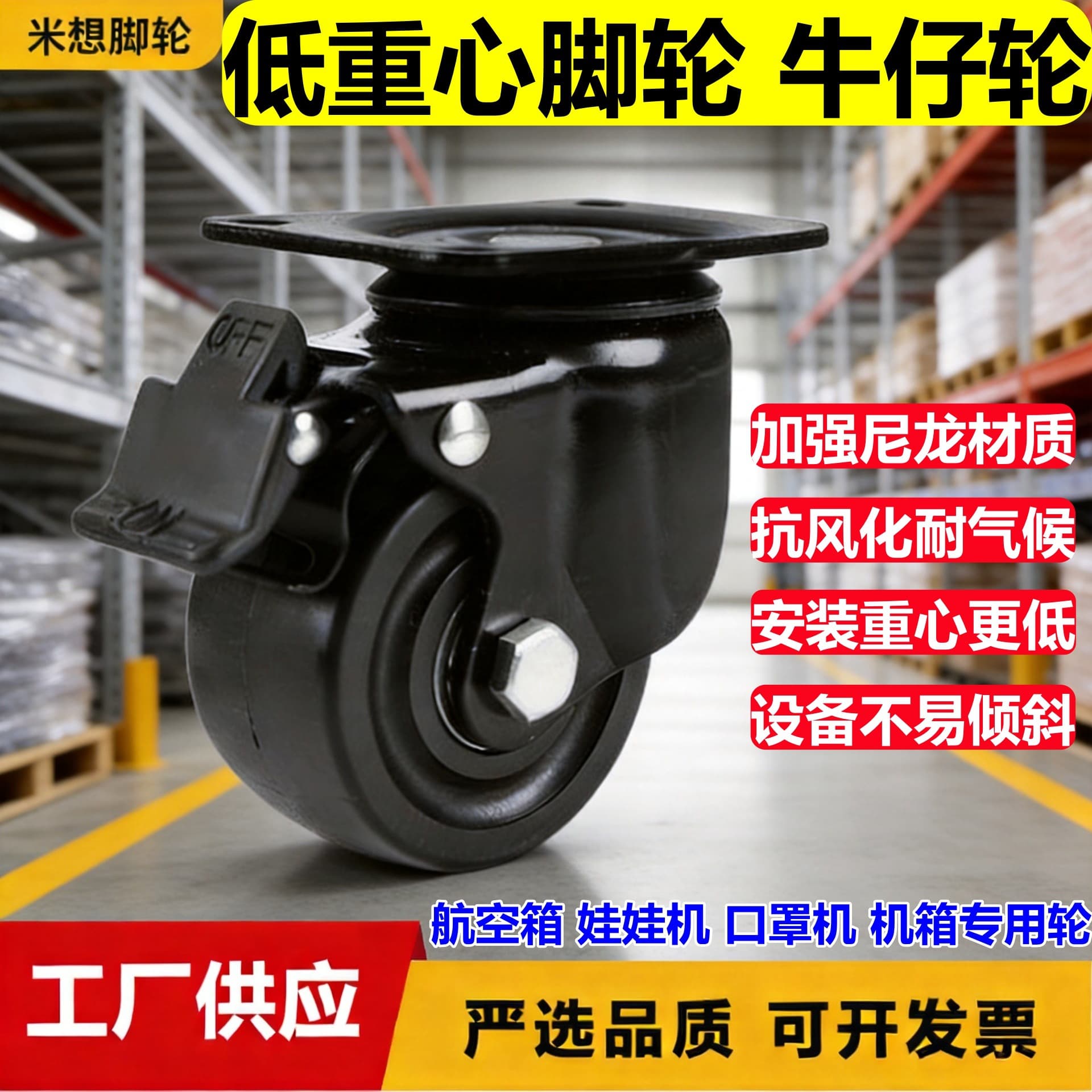 Low center of gravity industrial universal wheel denim wheel 1.5-4 inch wheel heavy duty caster for mobile base