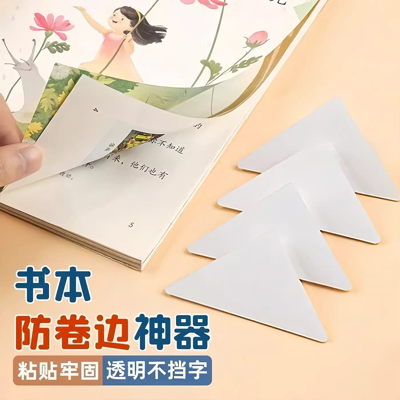 Book anti-curling artifact protective stickers student homework book pages book corners anti-folding and anti-curling transparent corner protectors