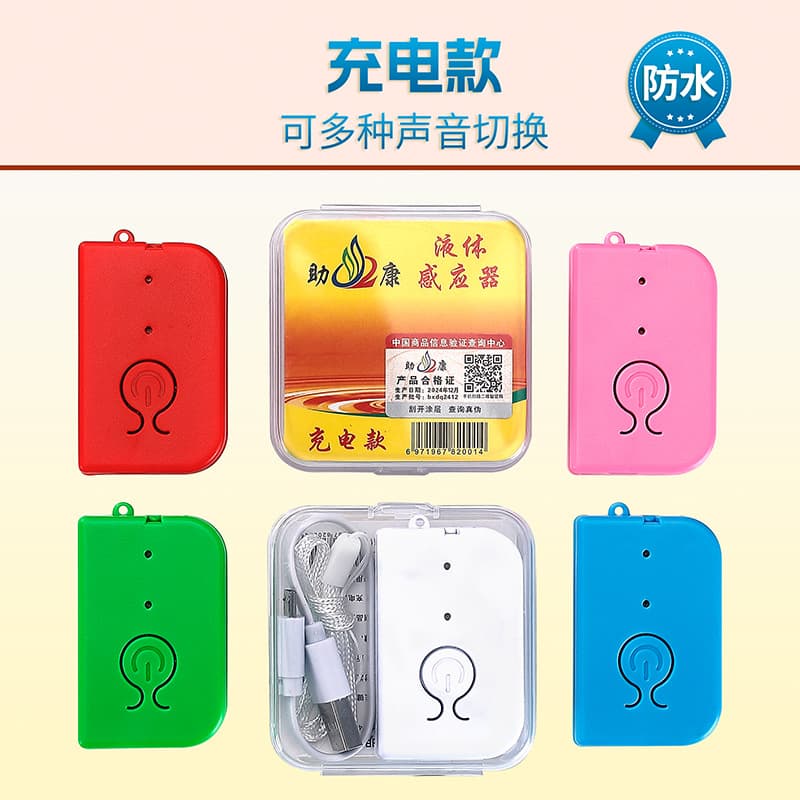 Liquid sensor IV drip alarm, infusion reminder, automatic infusion monitor, bedside care