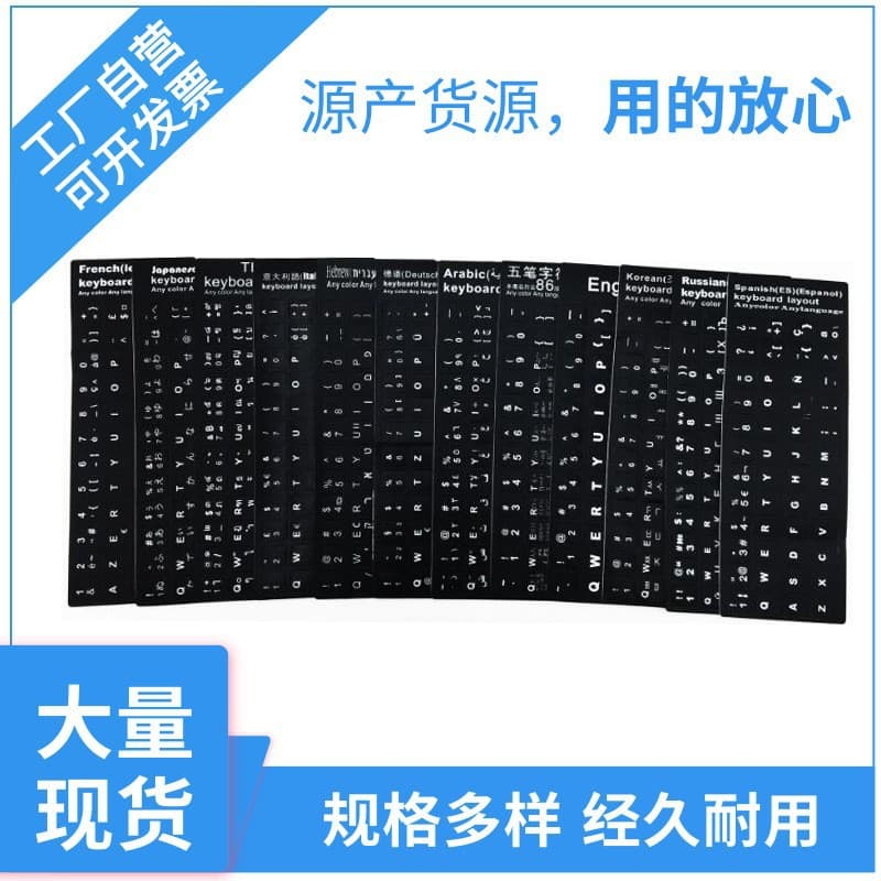 Laptop Keyboard Stickers Keyboard Overlay Language Stickers Traditional Chinese/Korean/Russian/French Wubi Stickers