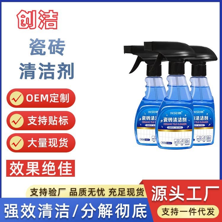 Tile Cleaner Bathroom Glass Scale Remover Spray Toilet Floor Tile Descaling Cleaner