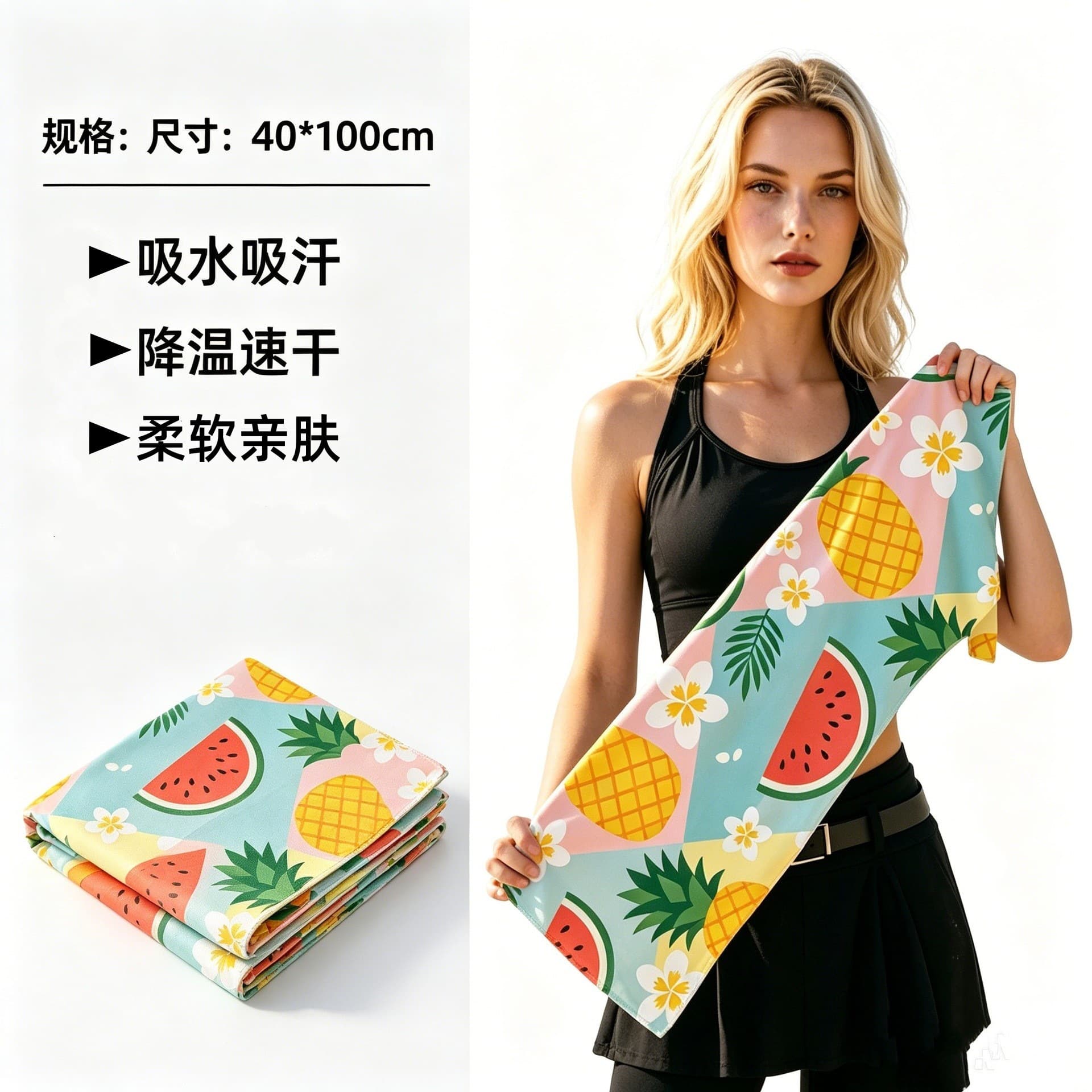 Fitness Sports Cooling Towel, Sports Water-Absorbent Sweat-Absorbent Microfiber Soft Outdoor Quick-Dry Towel