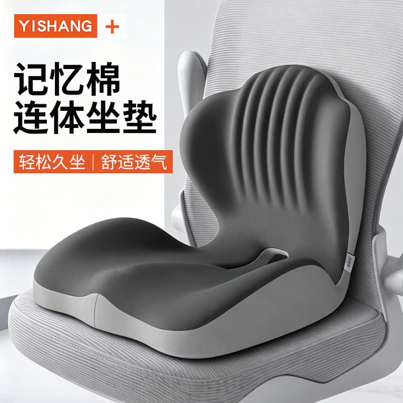 Cross-border Cushion Integrated Back Support Memory Foam Office Lumbar Support Shell Integrated Seat Back Cushion
