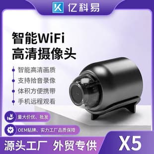 Factory Stock X5 Camera WiFi Remote 1080P HD Infrared Night Vision Wireless Smart Surveillance Camera