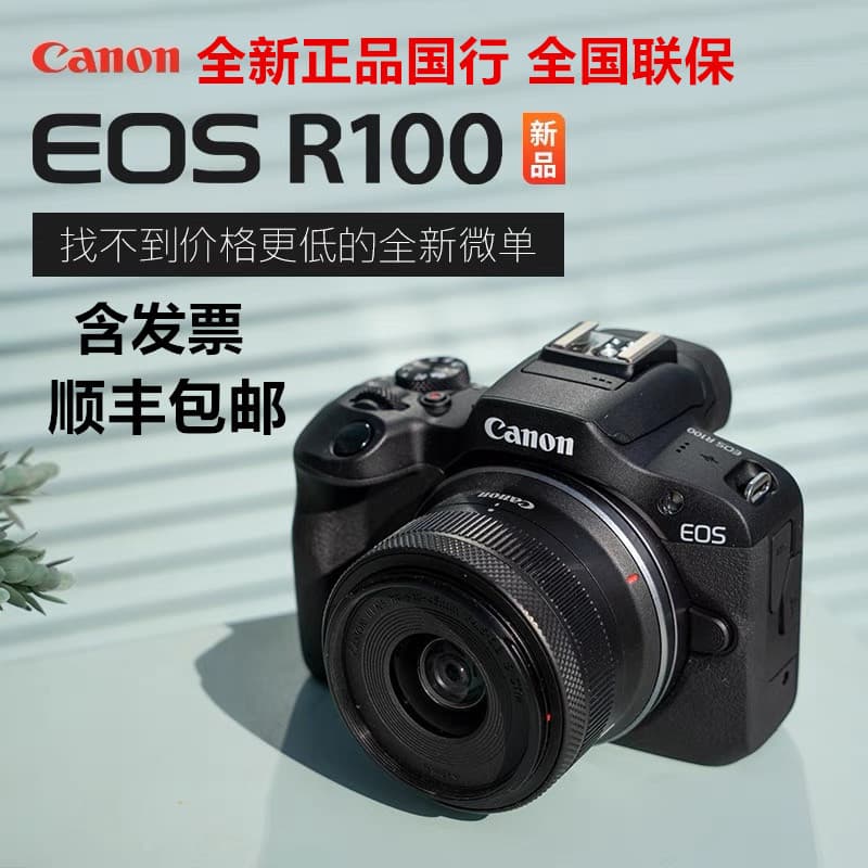 The Chinese version of the R100 camera is an entry-level mirrorless digital camera with 4K high-definition vlog video capabilities, compact and portable, suitable for students.