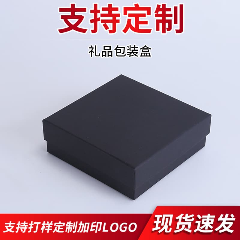 Manufacturer's Cardboard Gift Box, Universal Gift Packaging Box, Kraft Paper Storage Box for Underwear and Socks, Square Paper Box