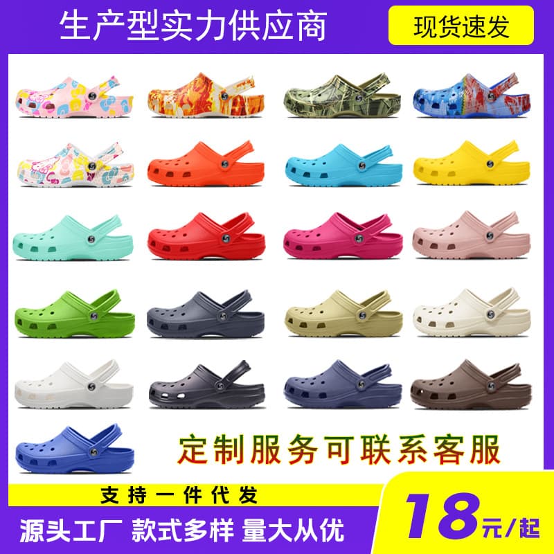 Celebrity Crocs Women's Student Beach Shoes Men's Couple Sandals Closed-Toe Lazy Slippers Non-Slip Soft Sole Sandals