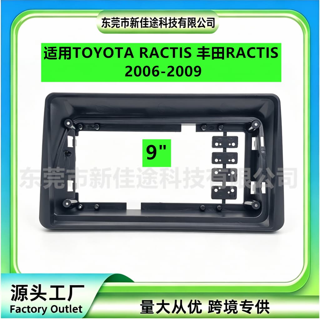 Suitable for 06-09 TOYOTA RACTIS Toyota RACTIS central control navigation panel audio modification panel