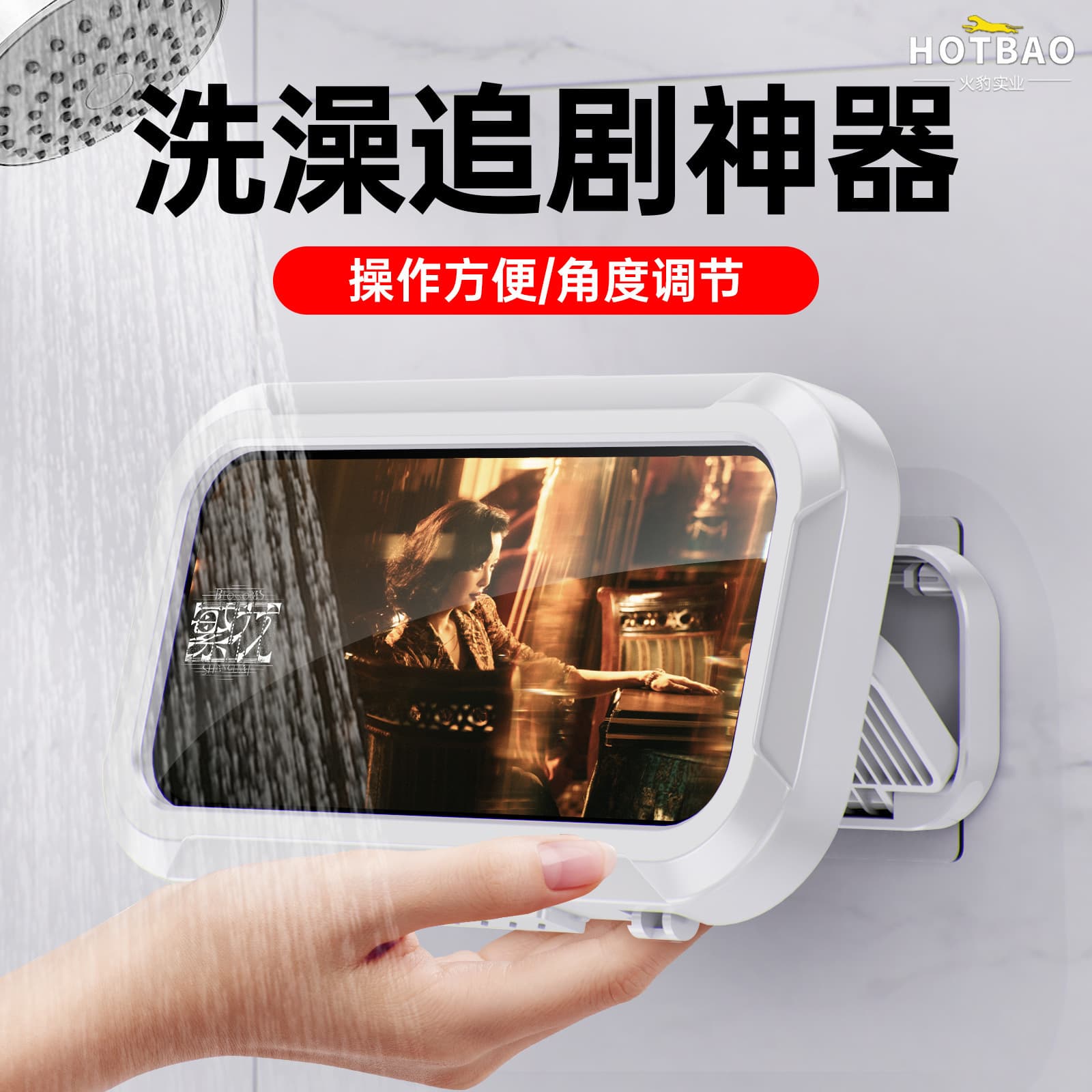 360-degree rotatable retractable waterproof mobile phone box without punching holes waterproof bathroom bracket toilet shower drama magic tool