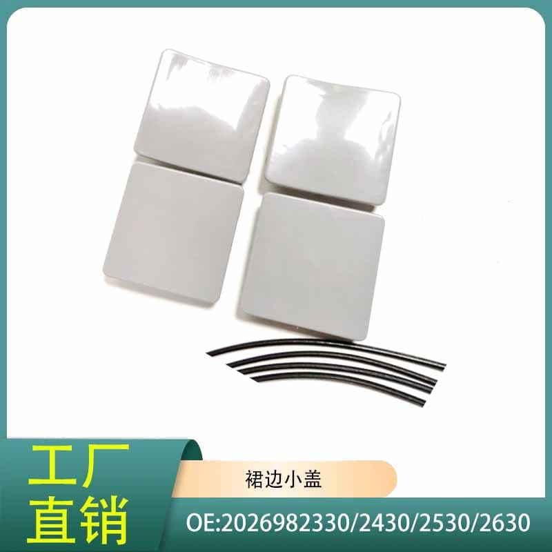 2026982330/2430/2530/2630 Is Suitable for Mercedes-Benz Skirt Cover W202