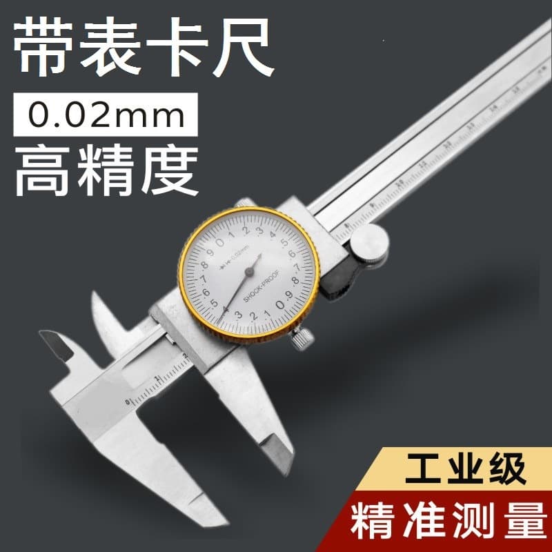 Industrial shockproof stainless steel dial caliper with vernier scale 0-150MM high precision dial ruler carbon steel Shanghai Tools